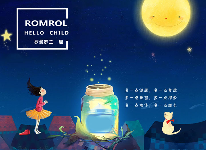 罗曼罗兰 • 趣